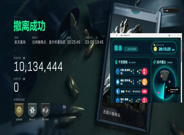 热能透视辅助三角洲软件效果