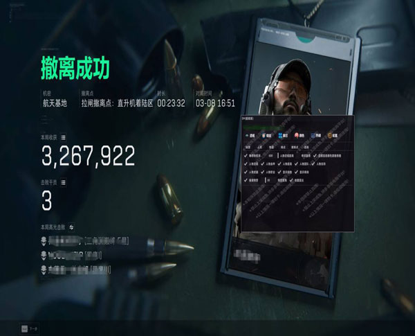 热能透视辅助三角洲透视自瞄效果